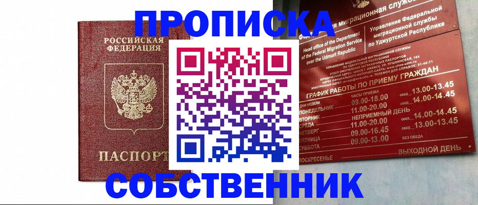 регистрация для школы в Дубне