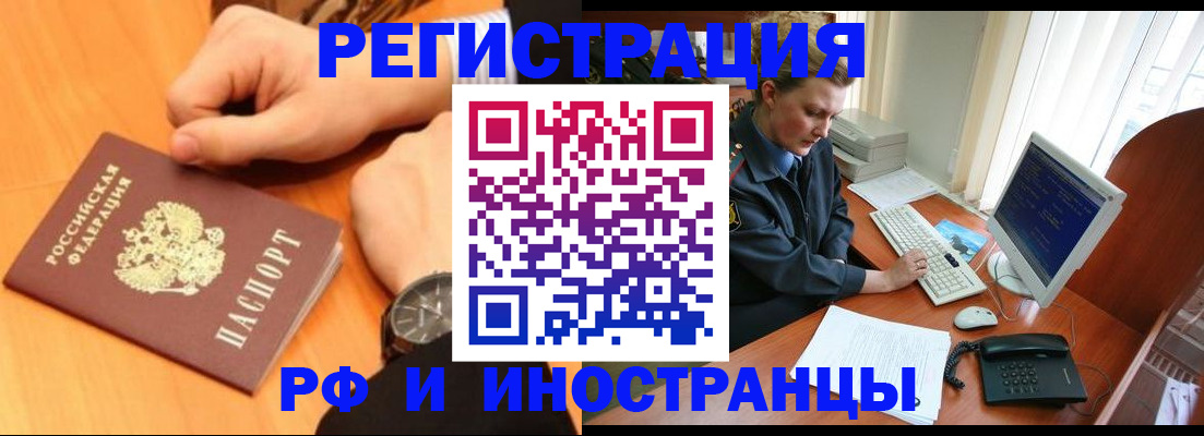 прописка законно в Дубне