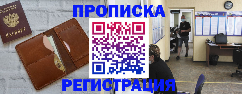 пропишу в квартире в Дубне