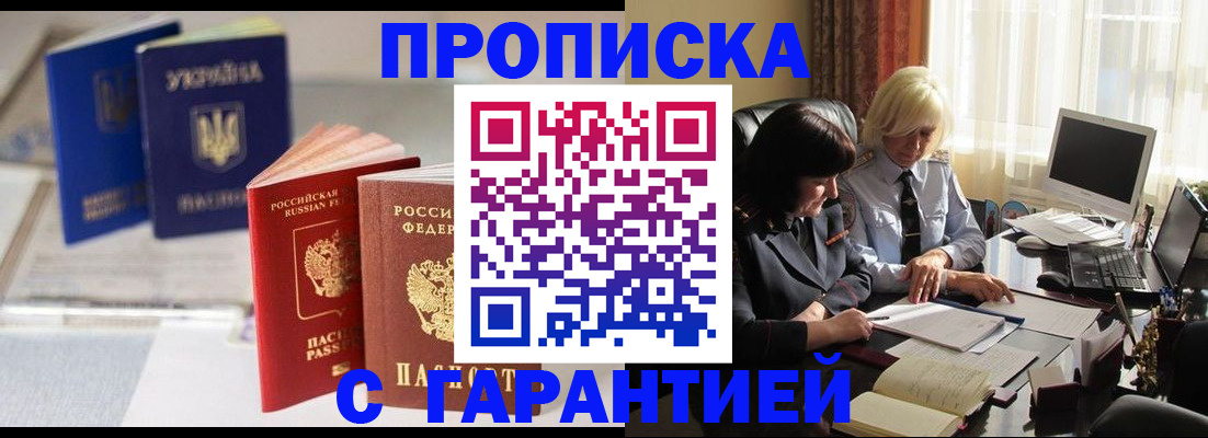 временная регистрация для всех в Дубне