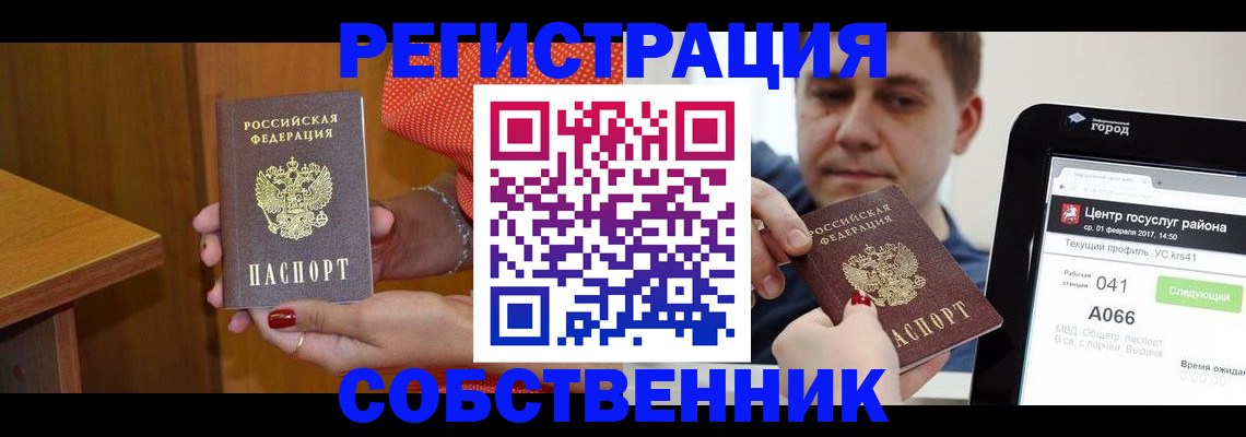 прописка гарантия в Дубне