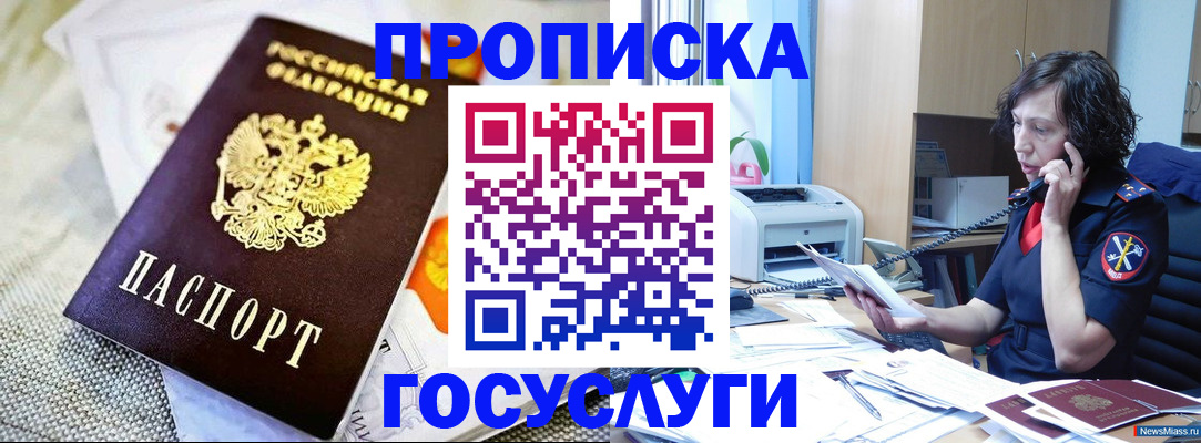 прописка законно в Дубне