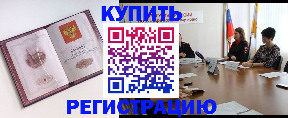 прописка для кредита в Дубне