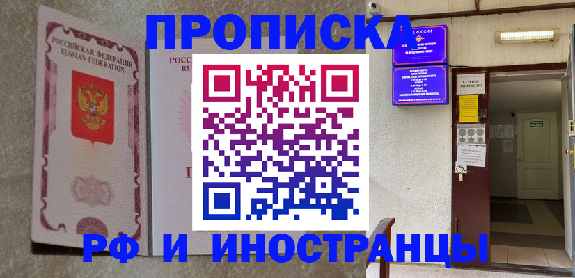 прописка для школы в Дубне