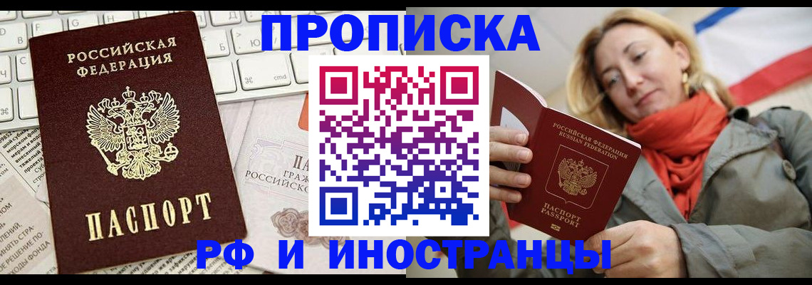 временная регистрация для всех в Дубне