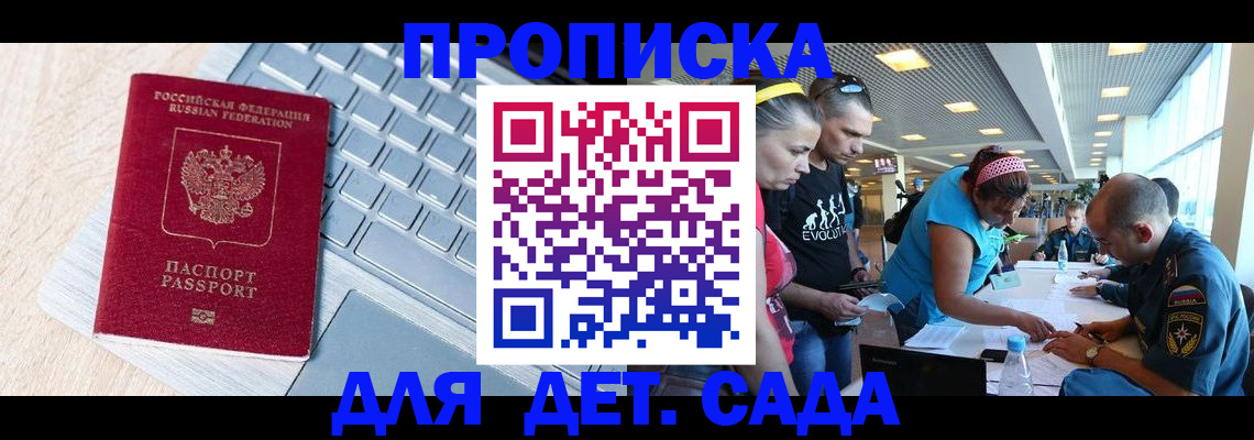 прописка иностранных граждан в Дубне