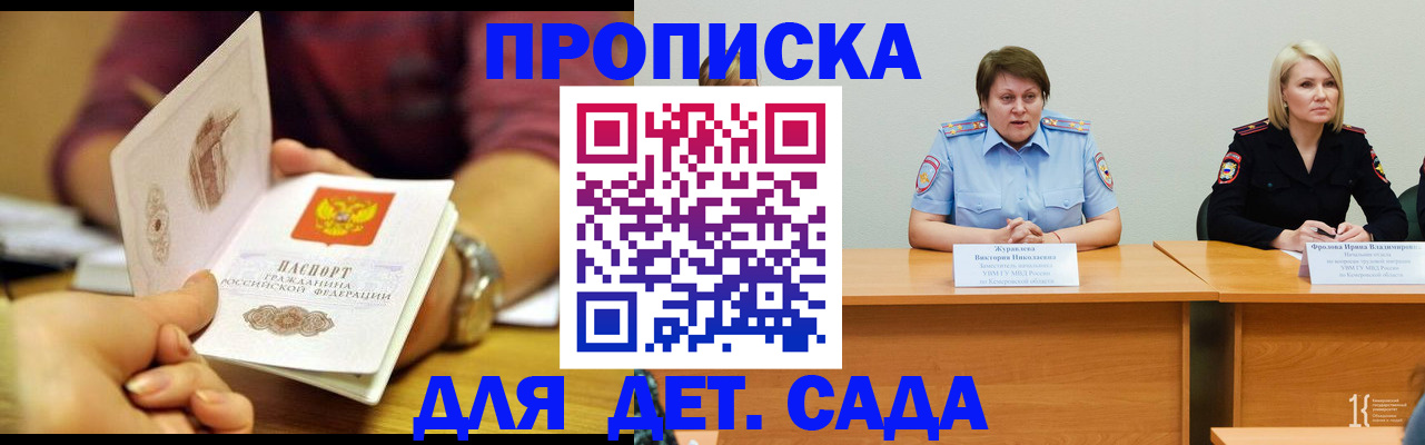 временная регистрация недорого в Дубне