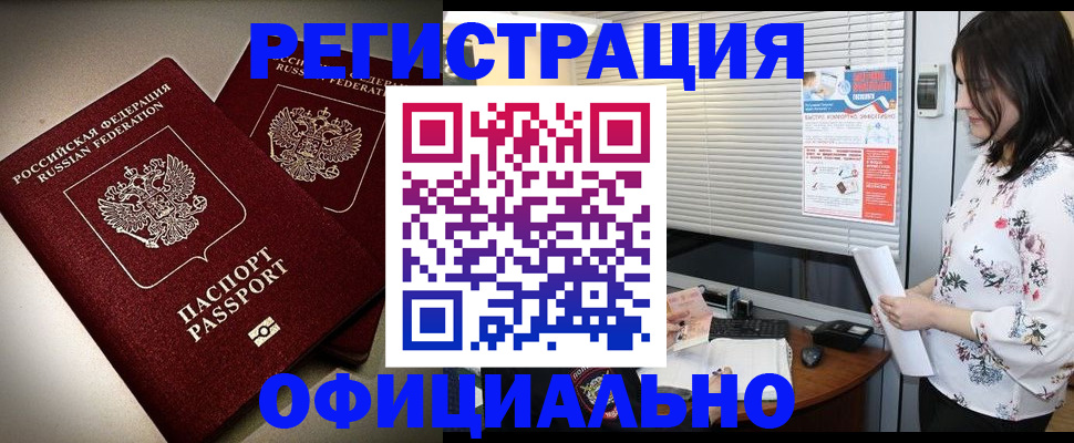 прописка для военкомата в Дубне